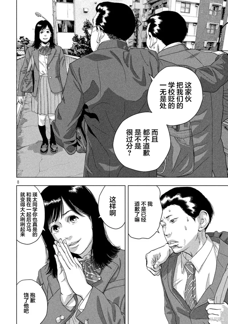 第52话 第8页