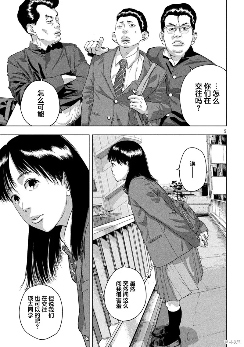 第52话 第9页