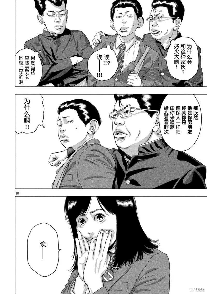 第52话 第10页