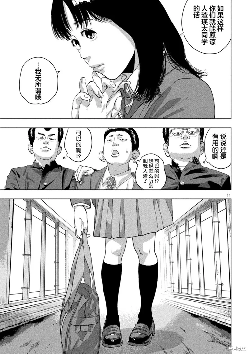第52话 第11页
