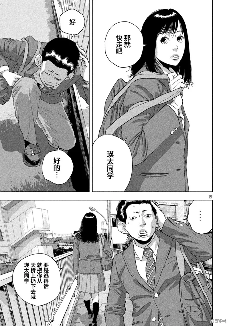 第52话 第18页