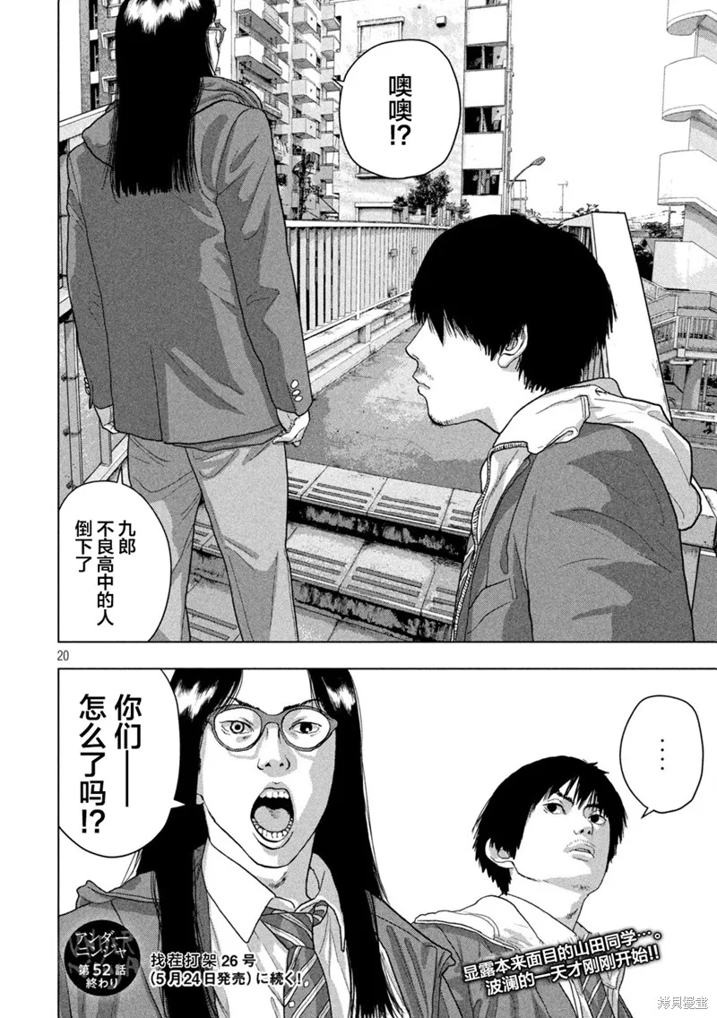 第52话 第19页