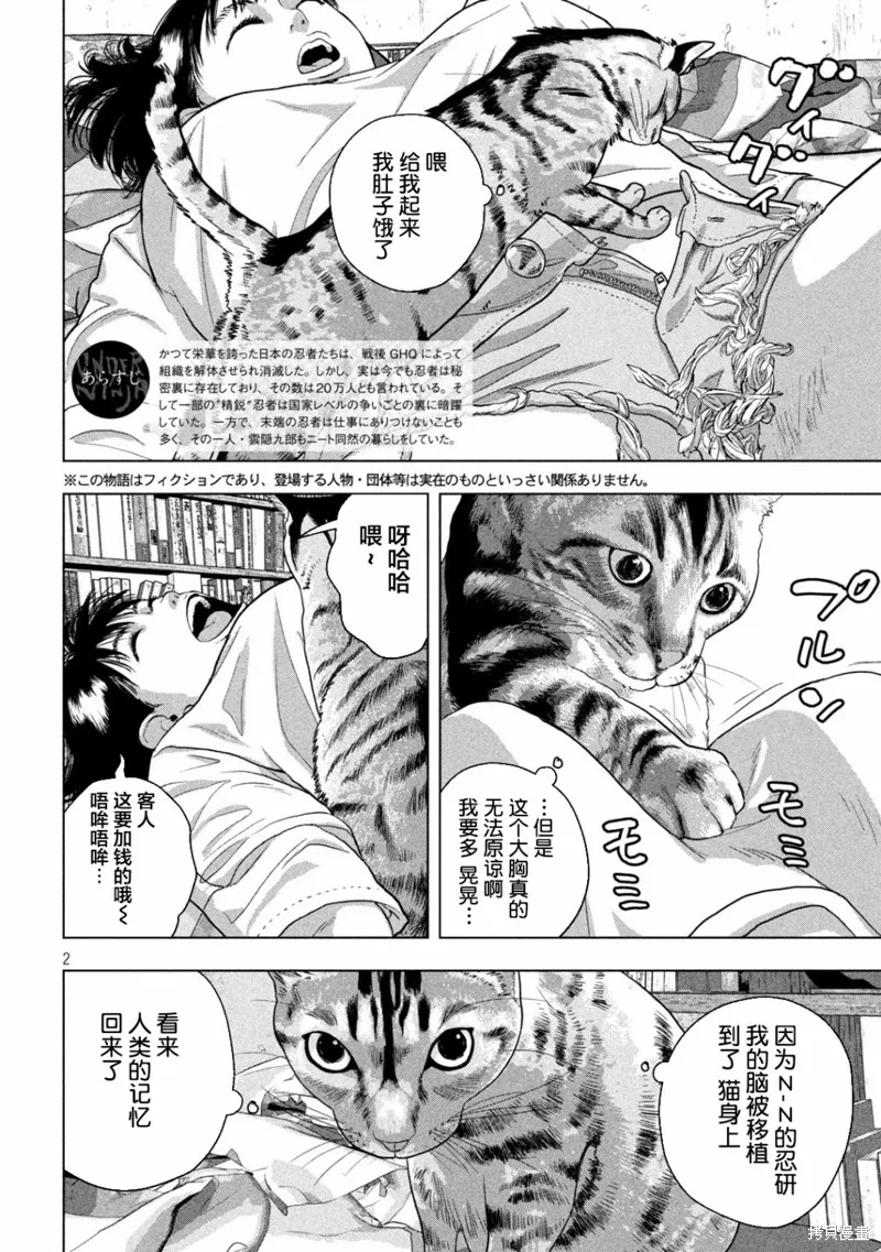 第51话 第2页