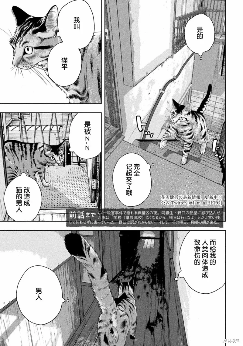 第51话 第3页