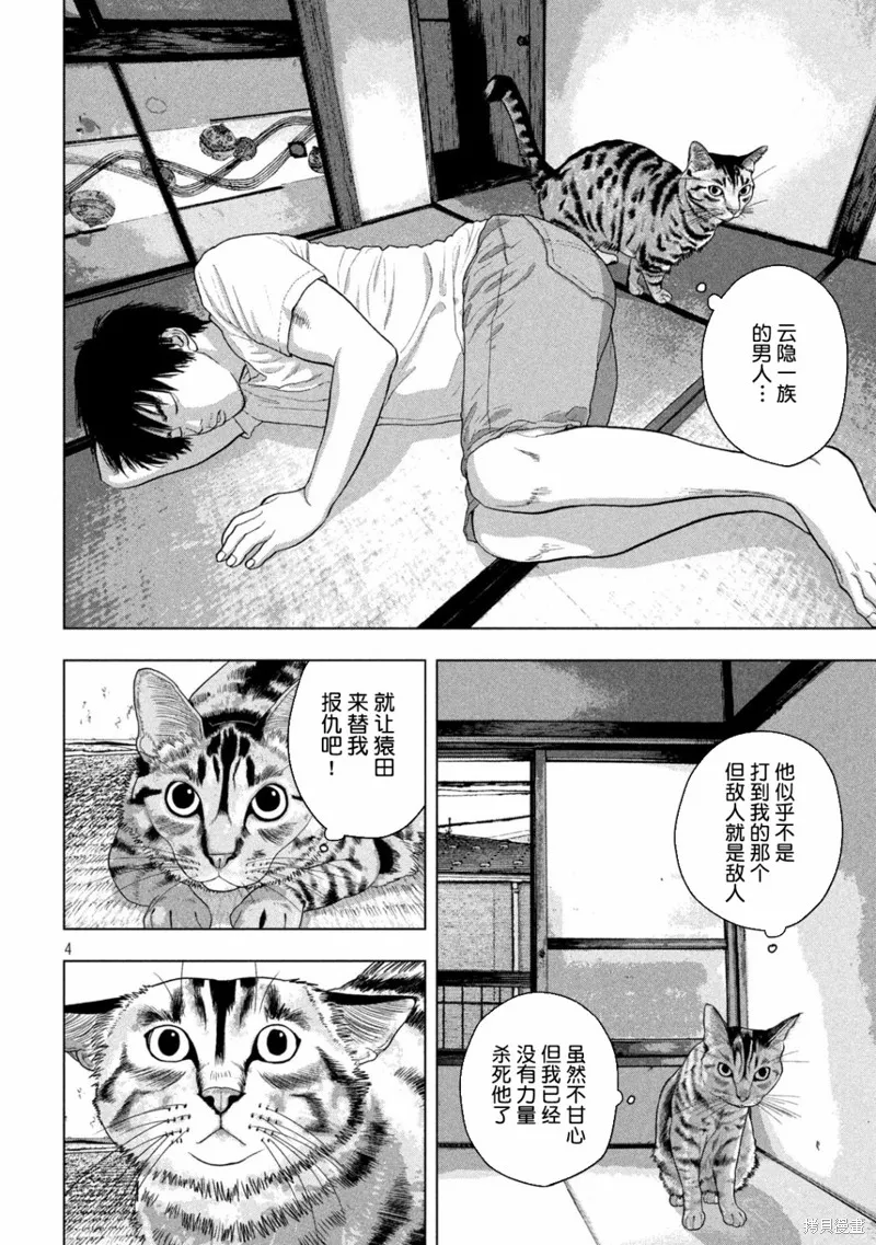 第51话 第4页