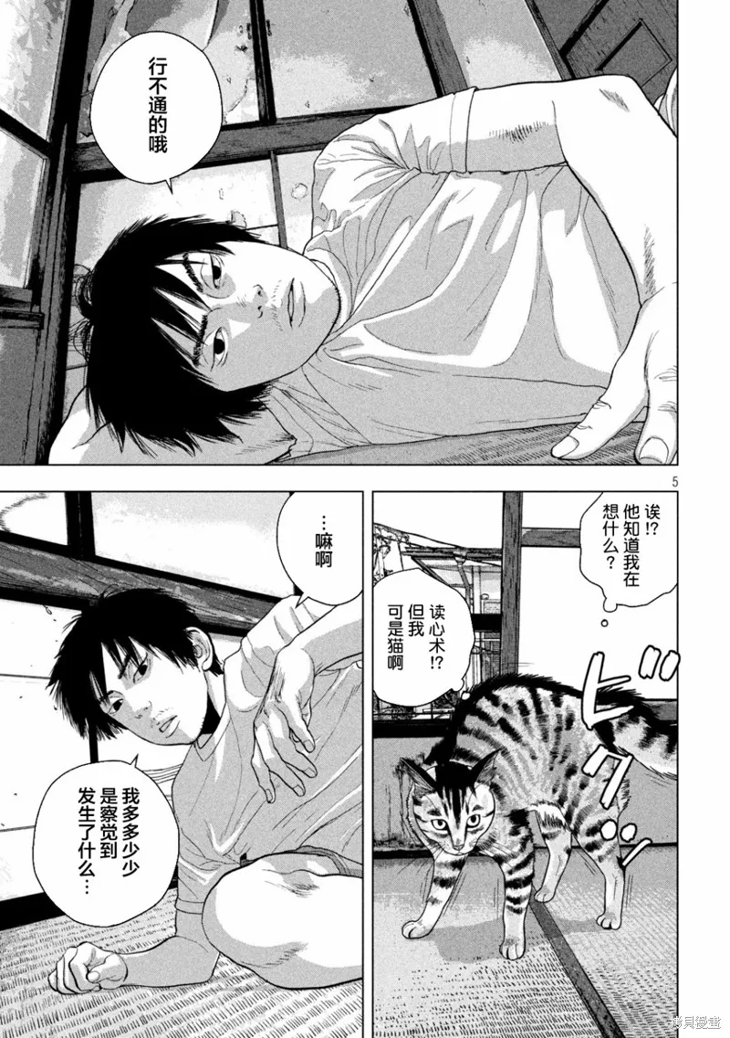 第51话 第5页