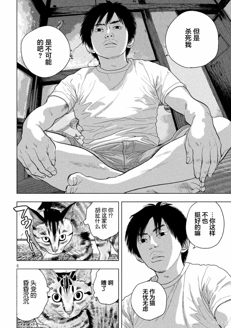 第51话 第6页