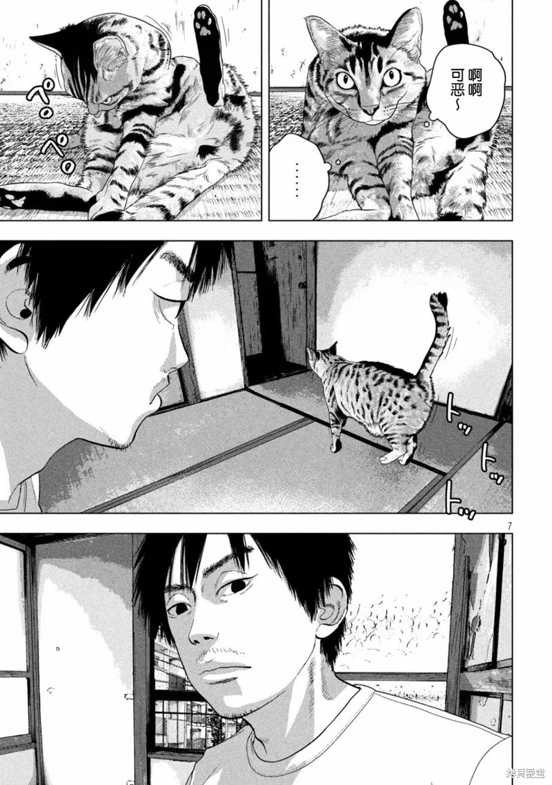 第51话 第7页