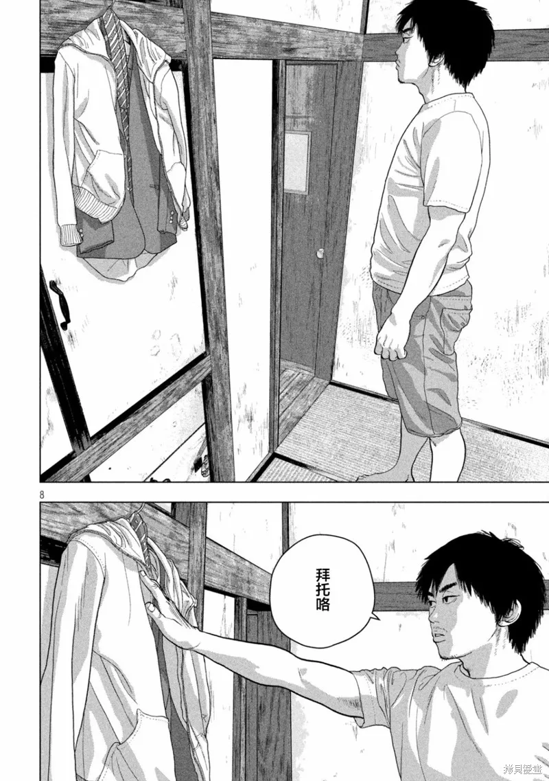 第51话 第8页