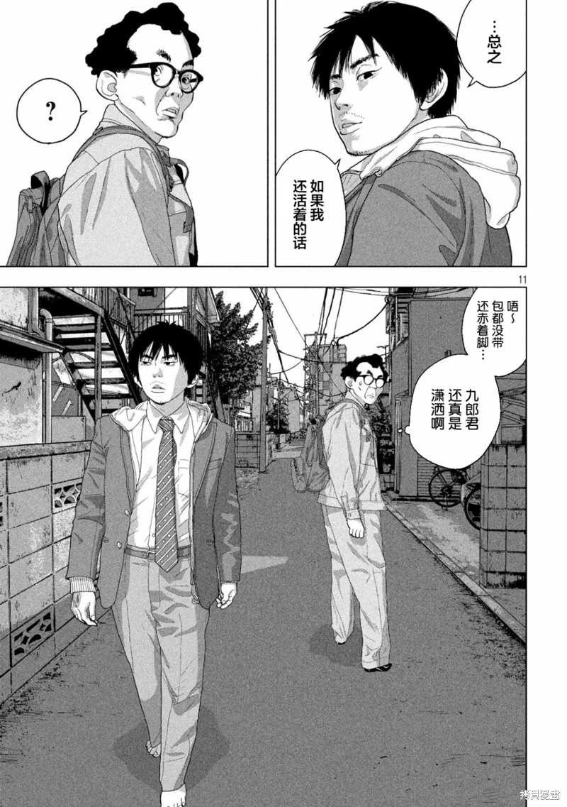 第51话 第11页