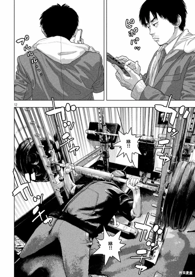 第51话 第12页