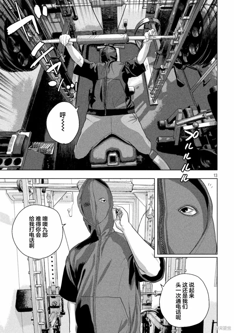 第51话 第13页