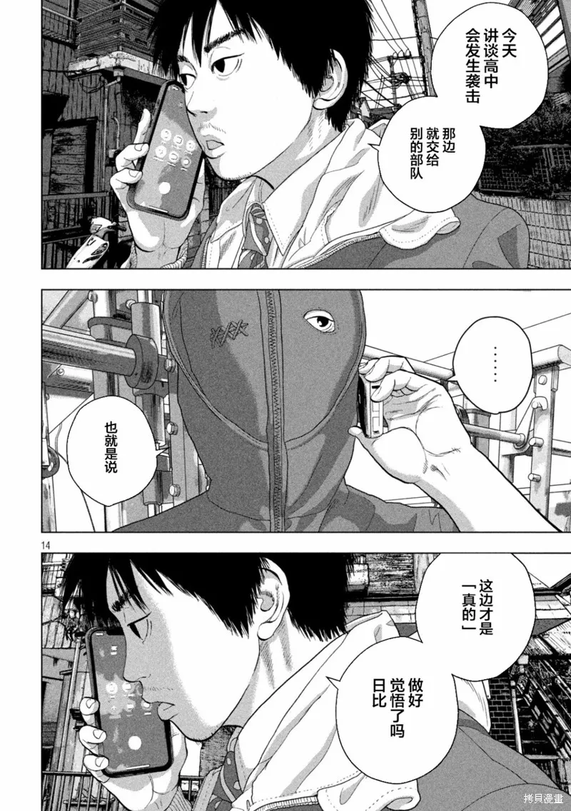 第51话 第14页