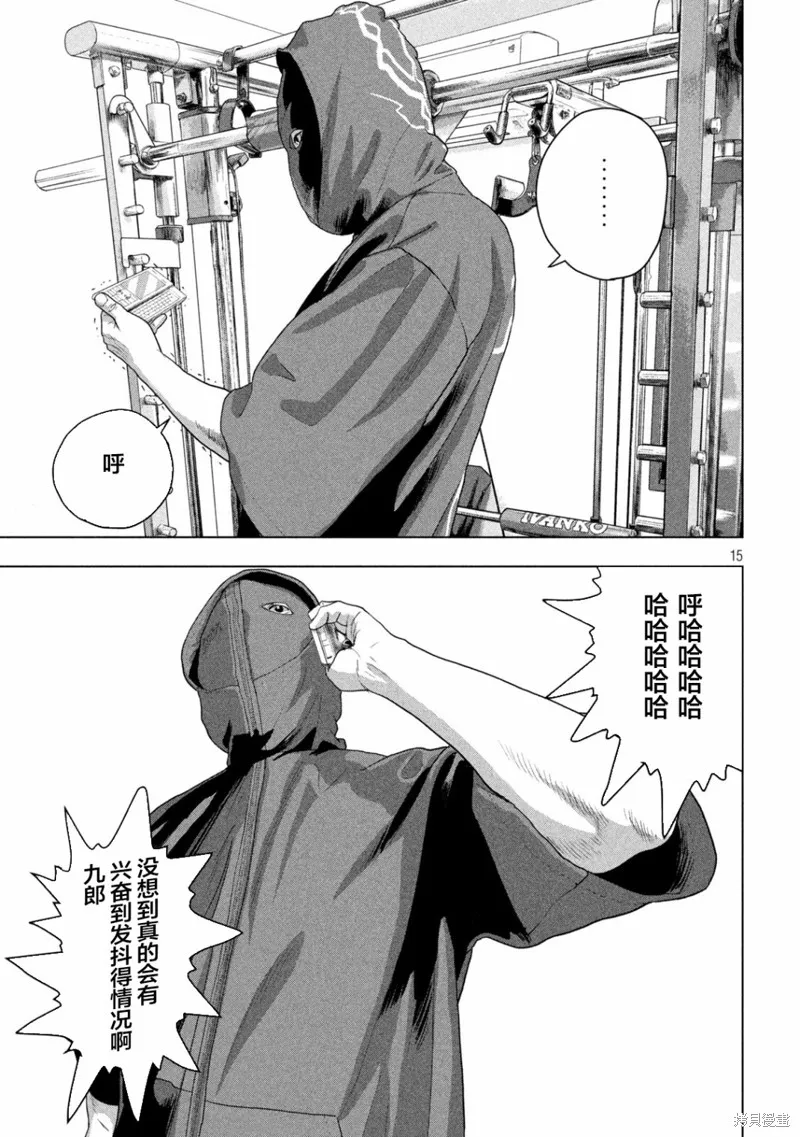 第51话 第15页