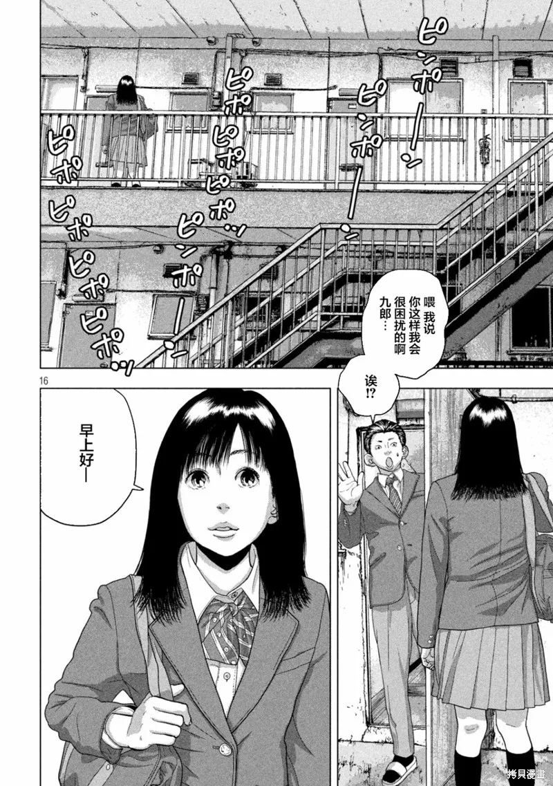 第51话 第16页