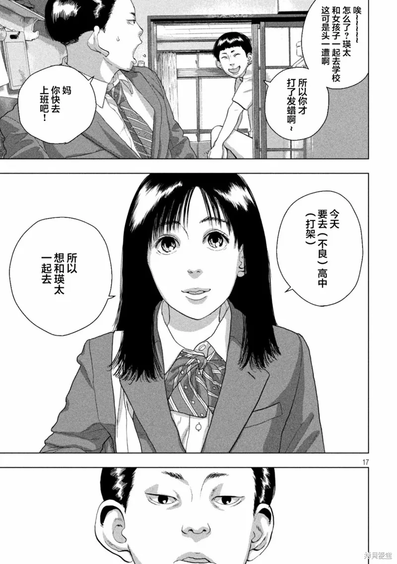 第51话 第17页