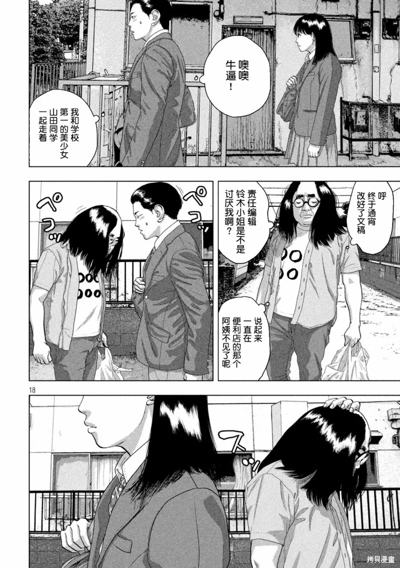第51话 第18页