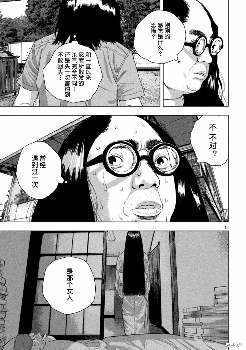 第51话 第19页