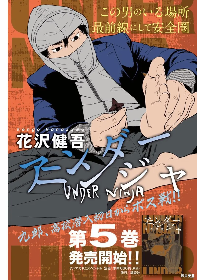 第49话 第1页