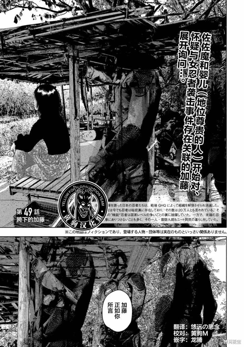 第49话 第2页