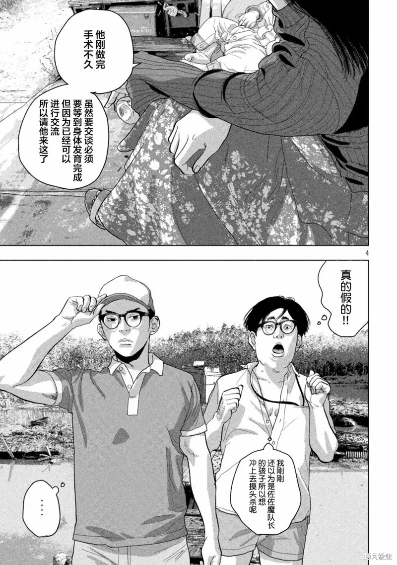 第49话 第4页