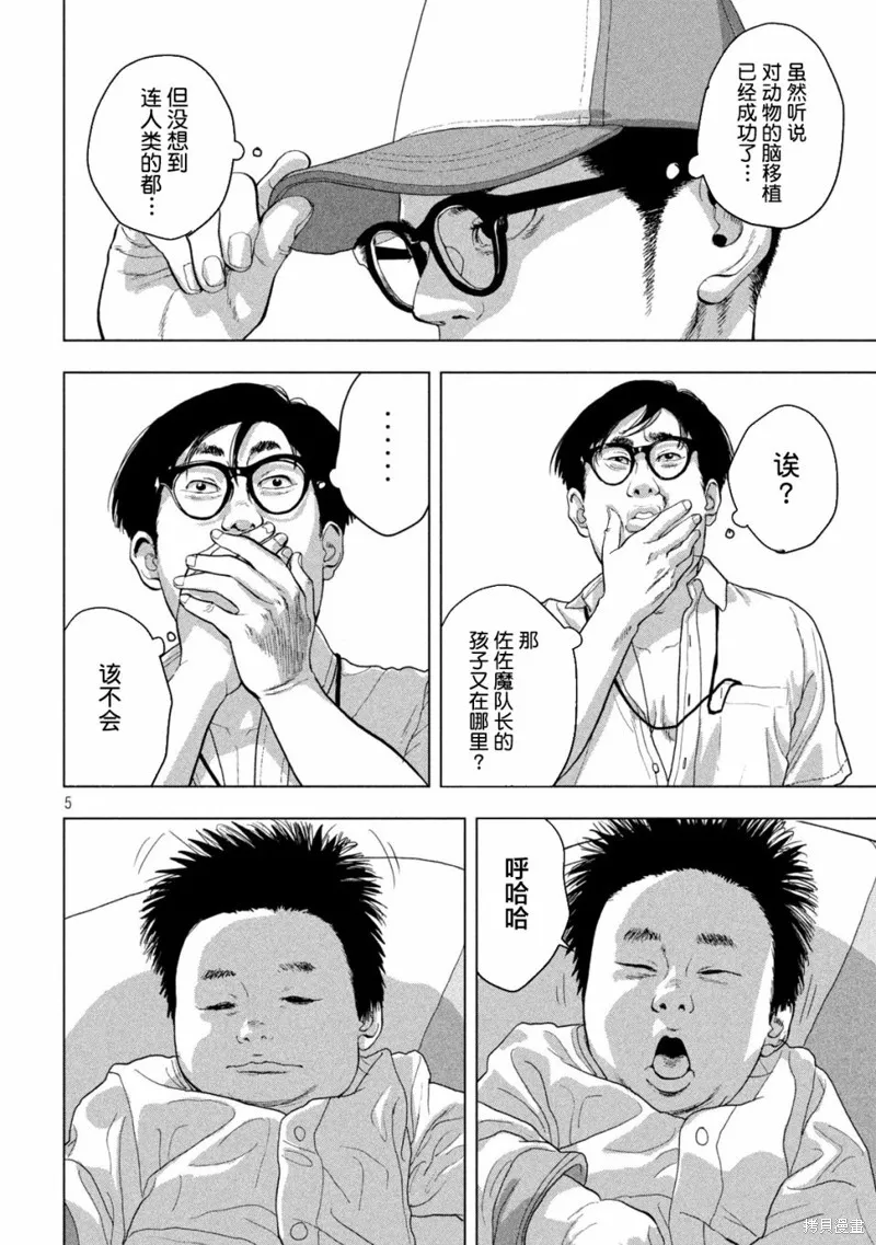 第49话 第5页