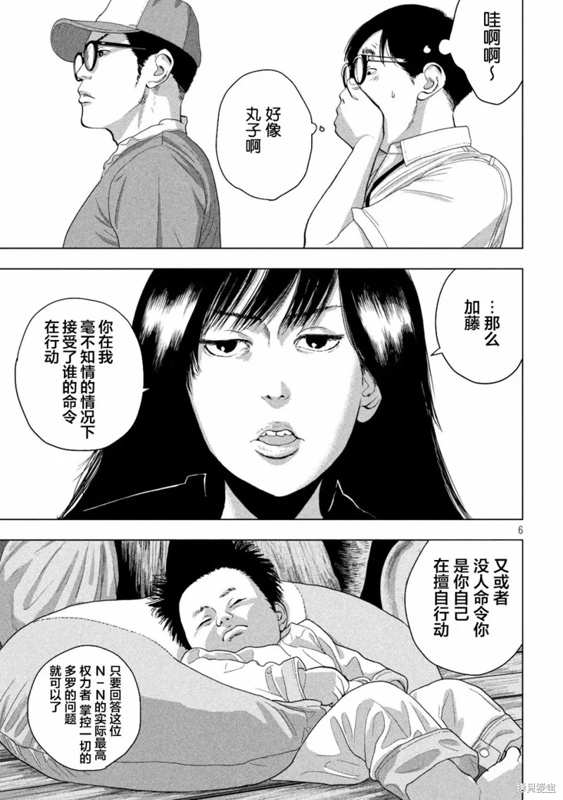 第49话 第6页