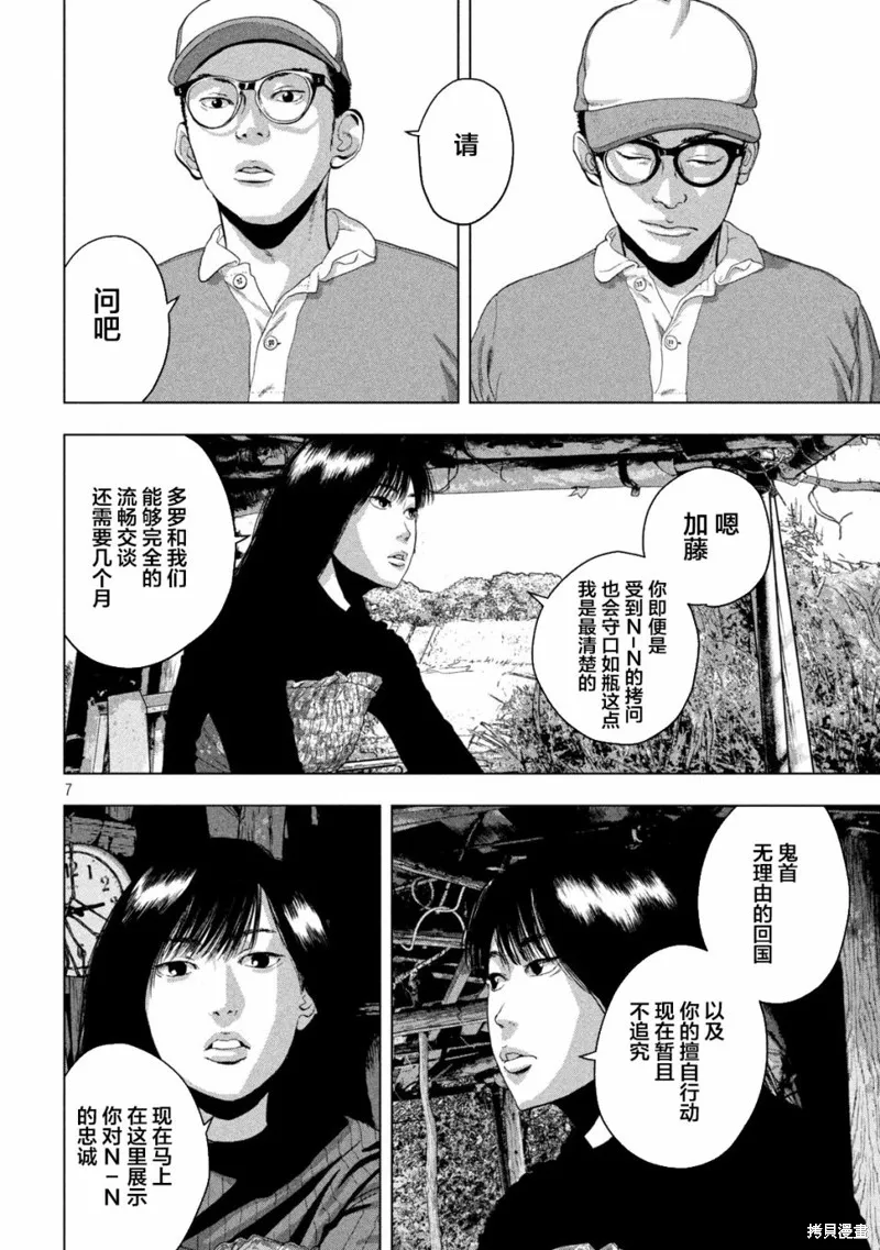 第49话 第7页