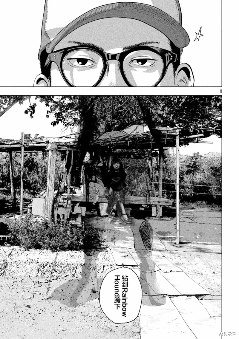 第49话 第8页
