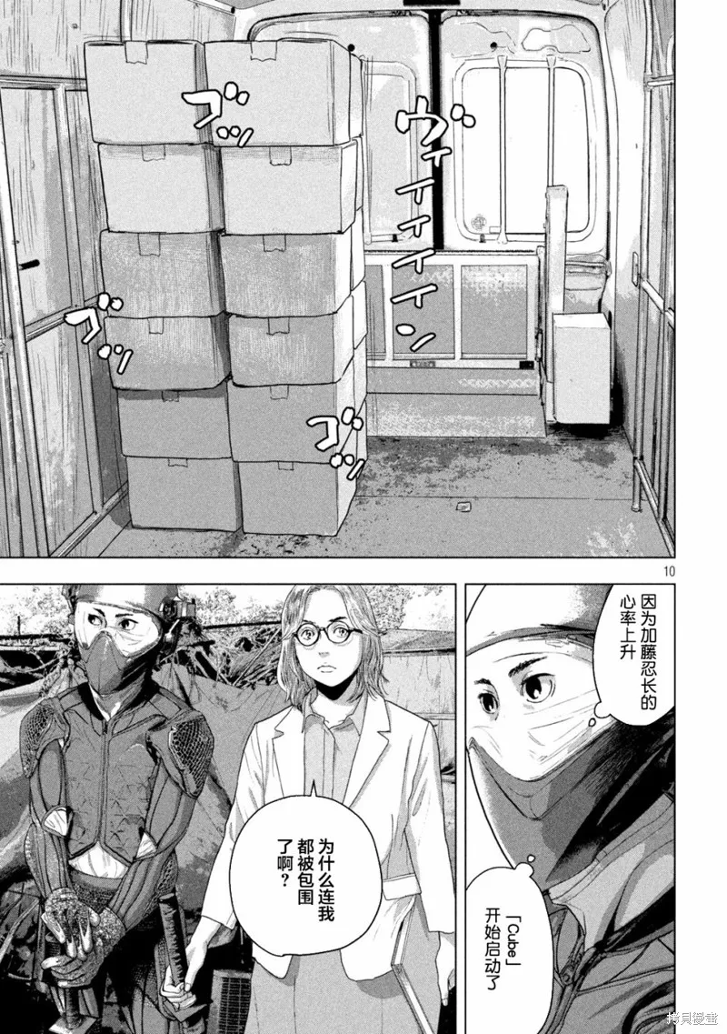 第49话 第10页