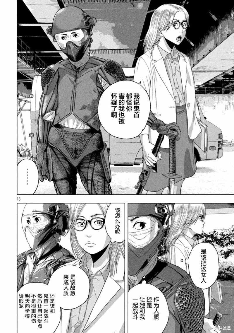 第49话 第12页