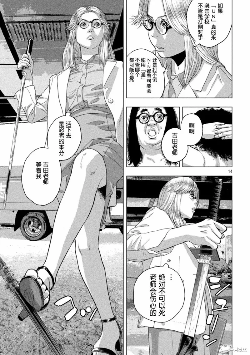 第49话 第13页