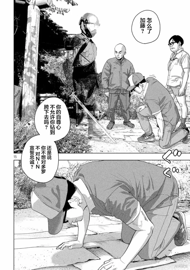 第49话 第14页