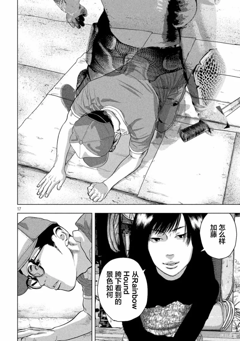 第49话 第16页