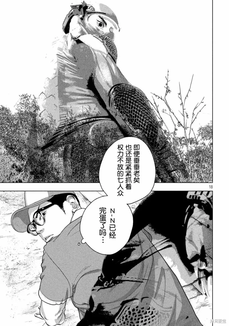 第49话 第17页