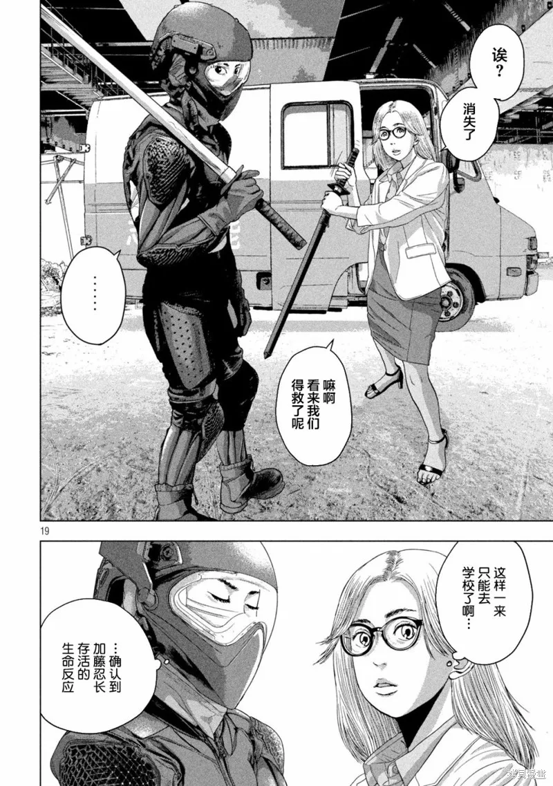 第49话 第18页