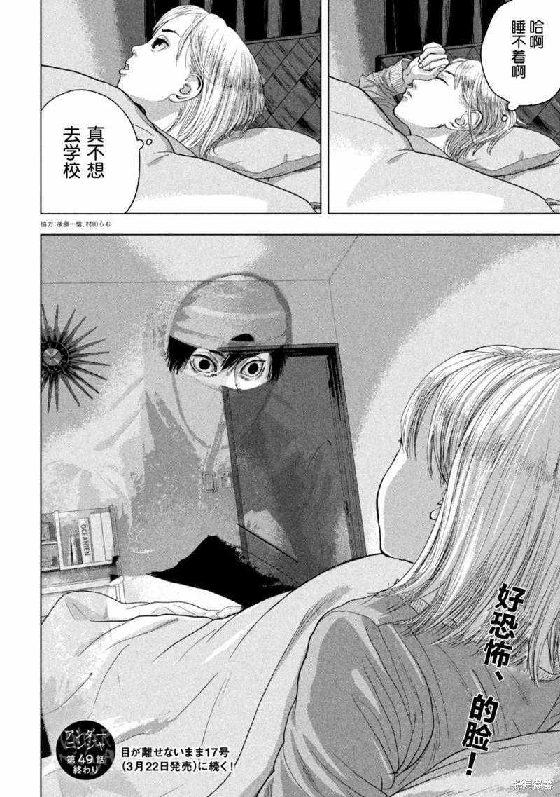 第49话 第20页