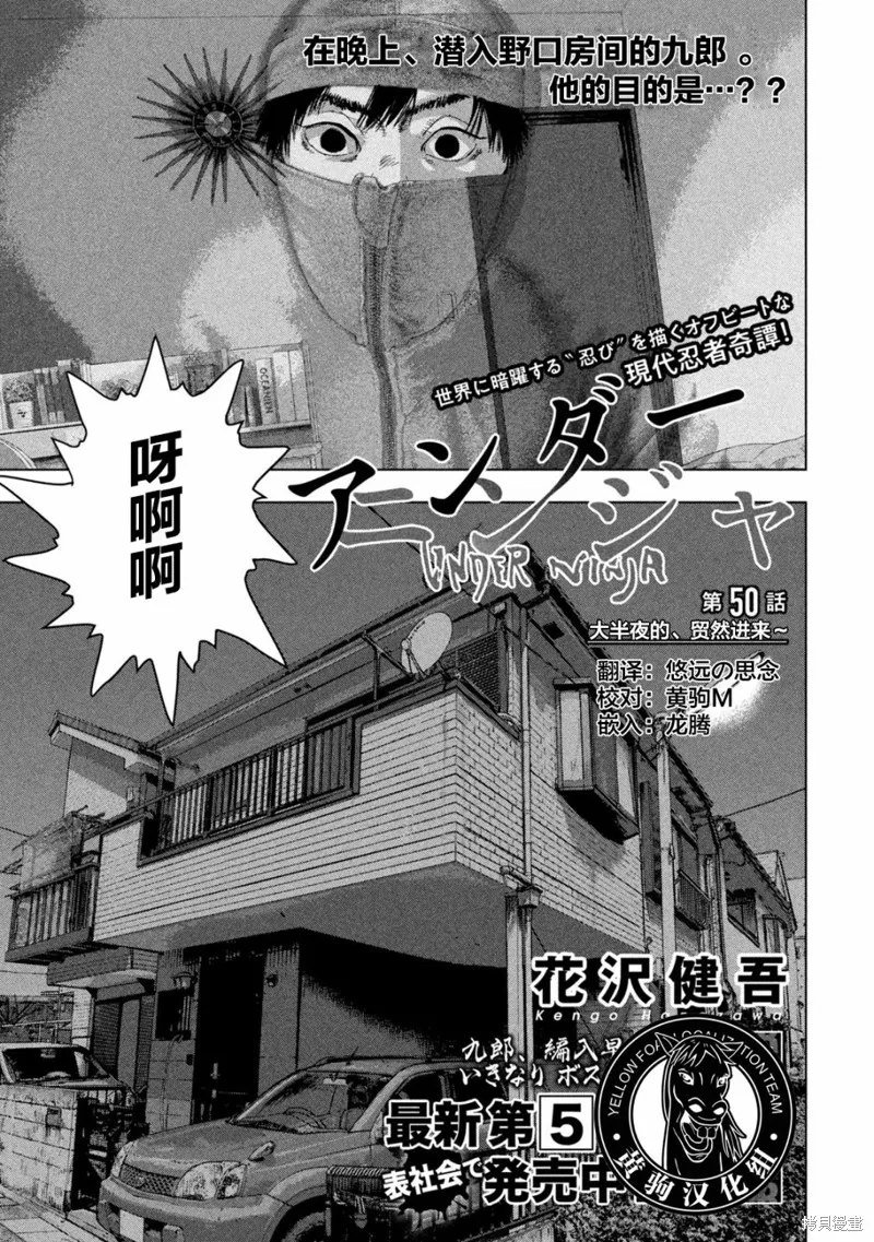 第50话 第1页