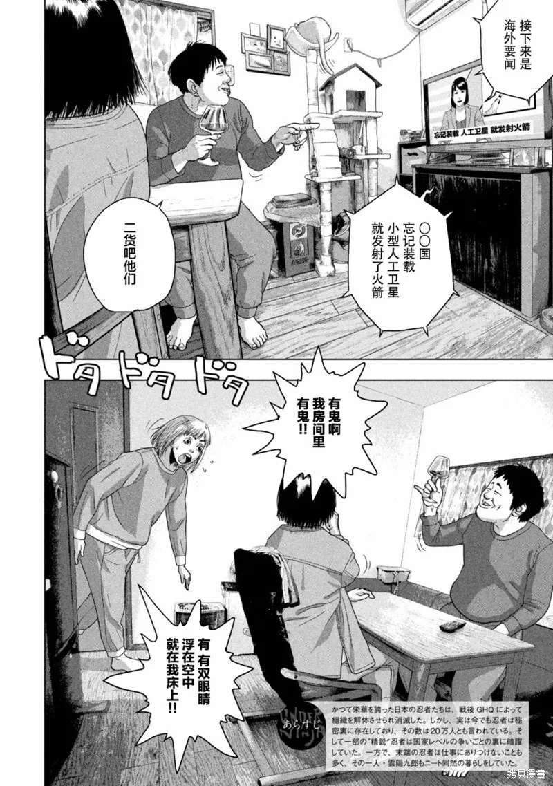 第50话 第2页