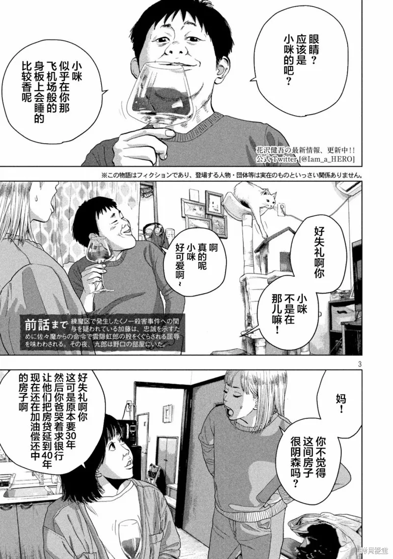 第50话 第3页