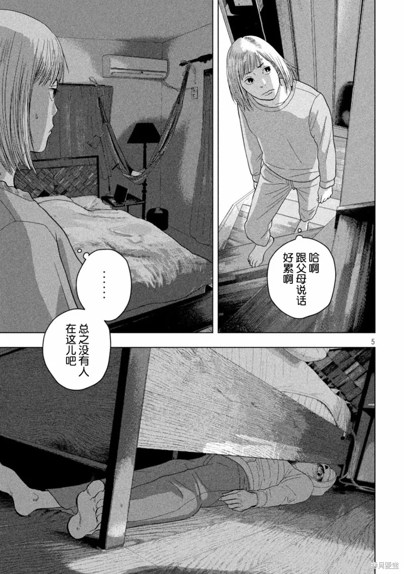 第50话 第5页