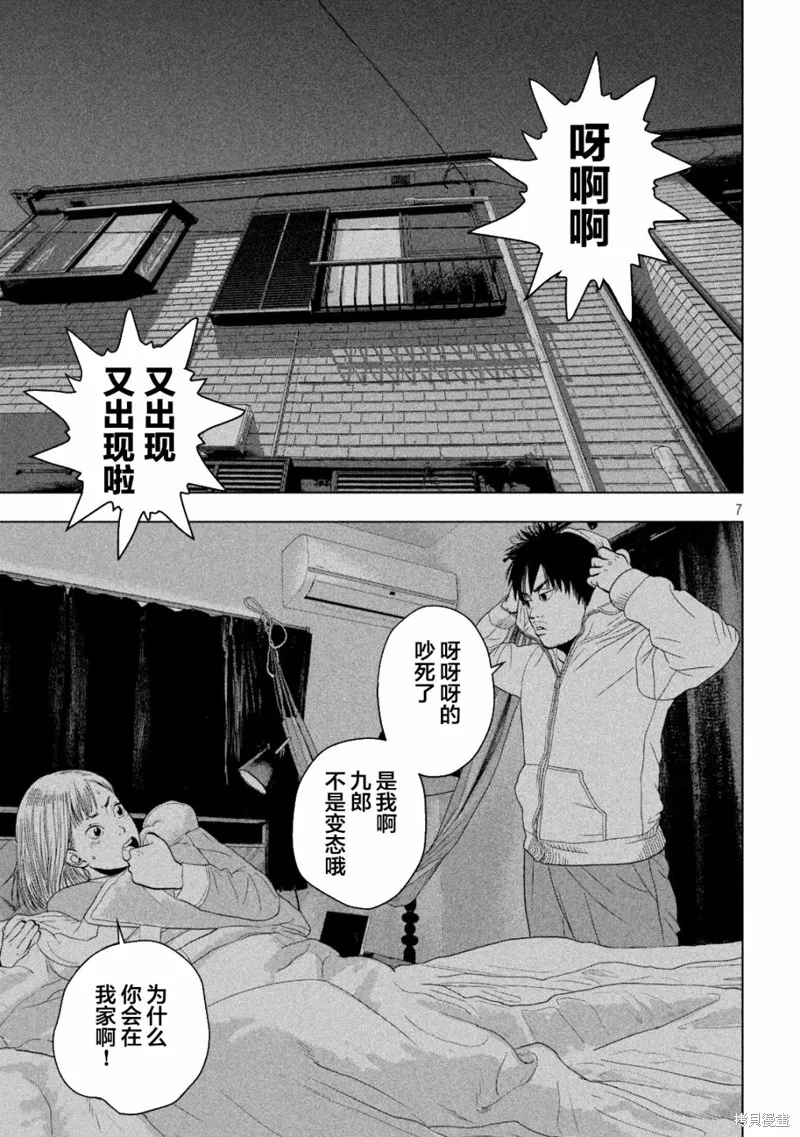 第50话 第7页