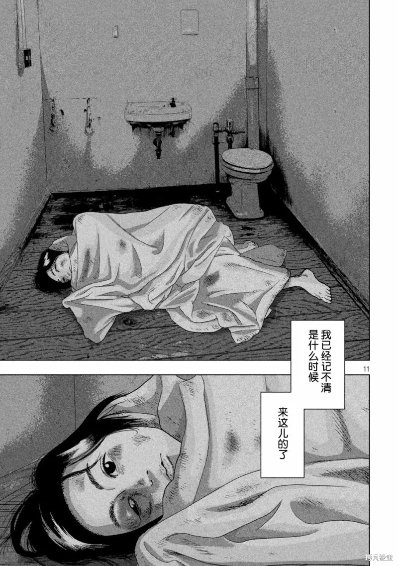 第50话 第11页