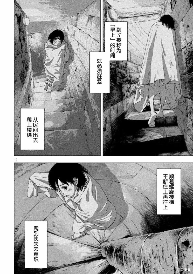 第50话 第12页