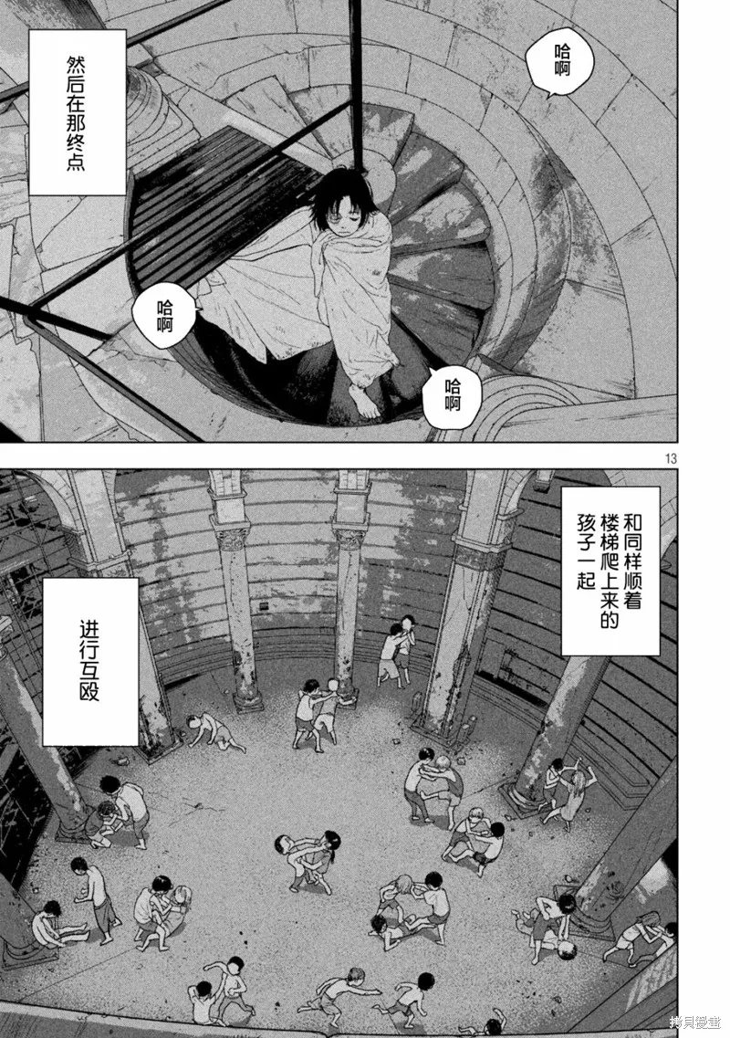 第50话 第13页