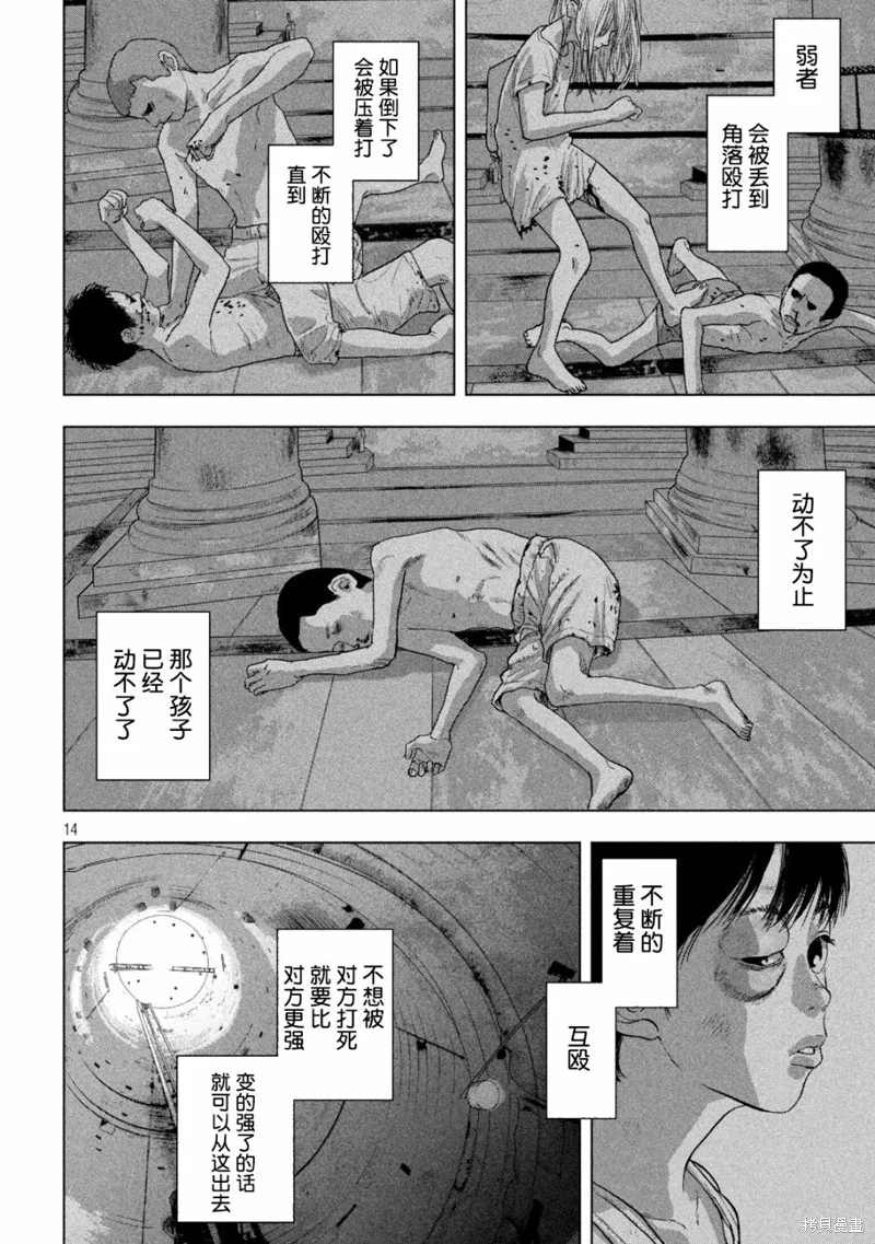 第50话 第14页