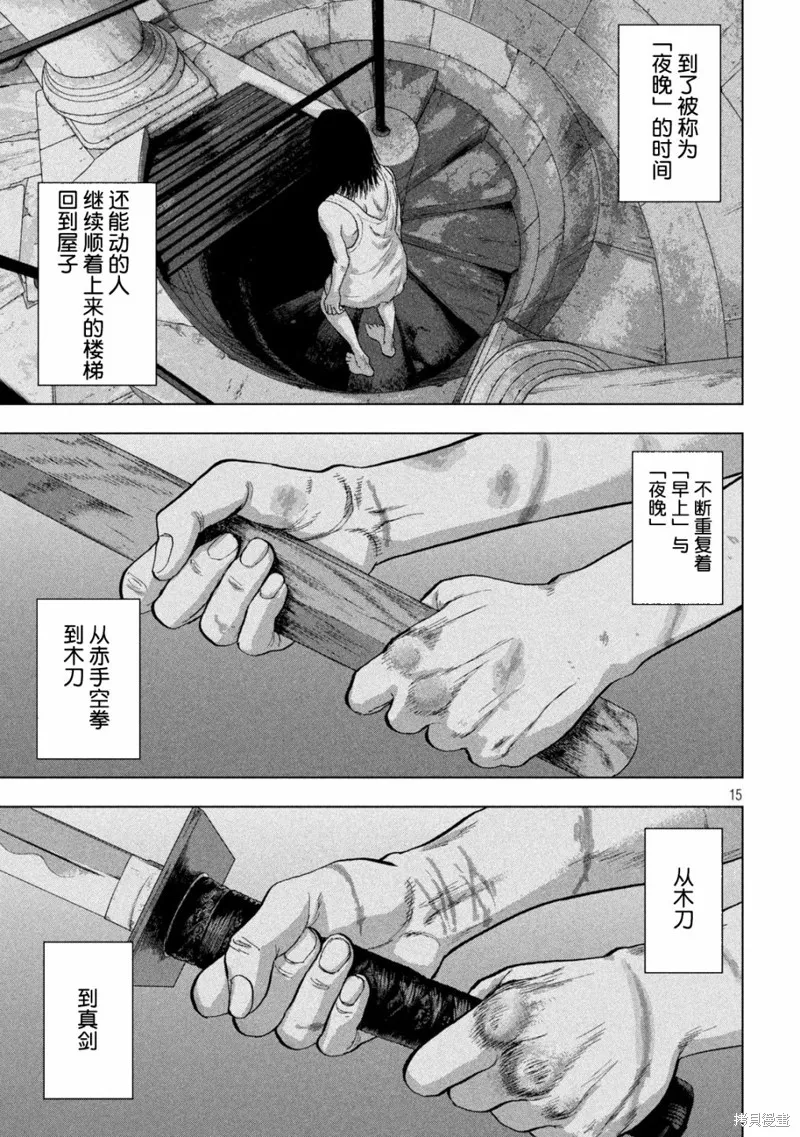 第50话 第15页