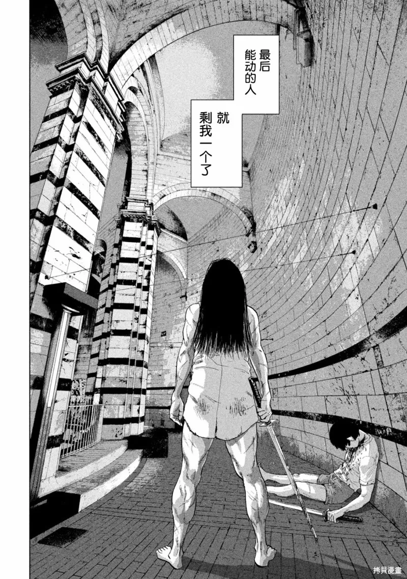 第50话 第16页