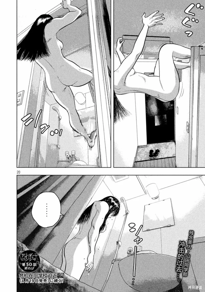 第50话 第20页