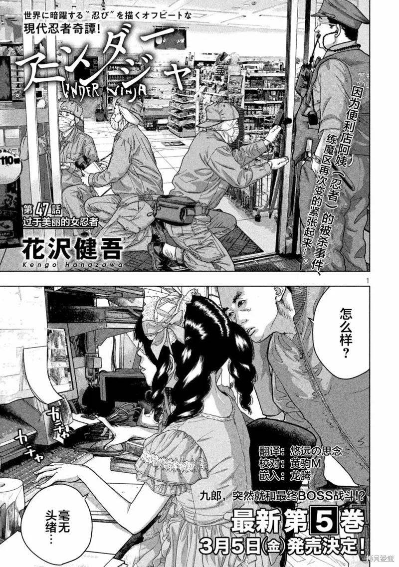 第47话 第1页